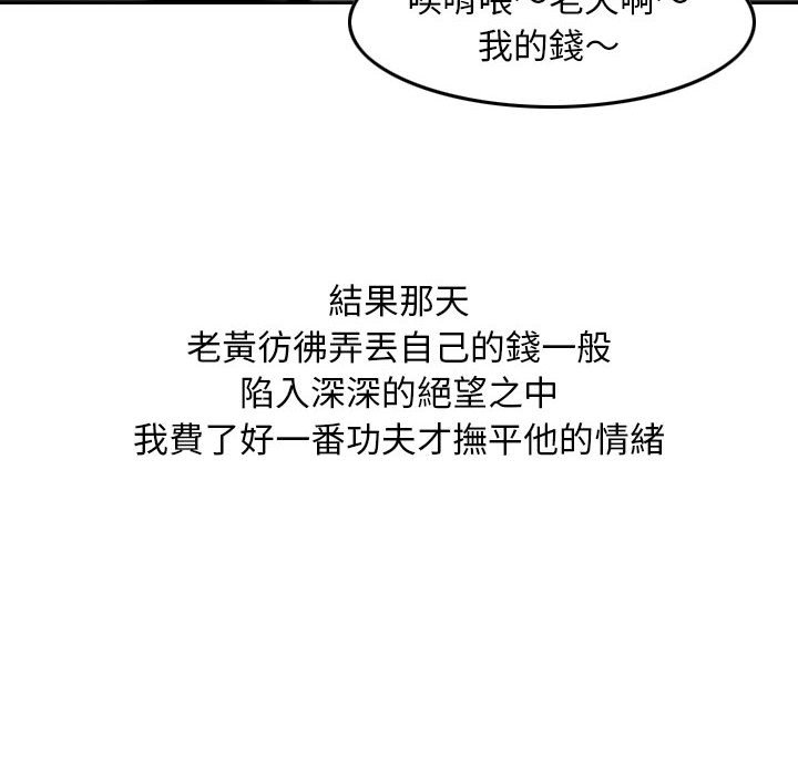 金錢的魅力 第11章 第11页
