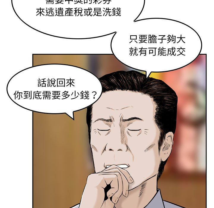金錢的魅力 第21章 第57页