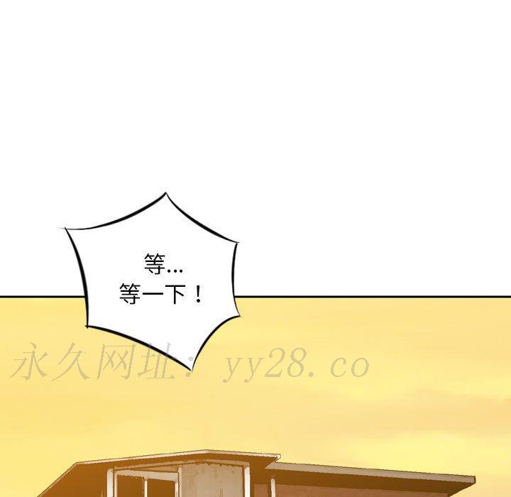金錢的魅力 第21章 第106页