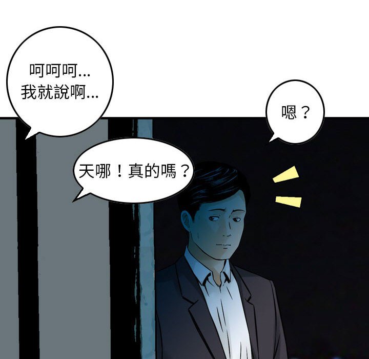 金錢的魅力 第22章 第20页