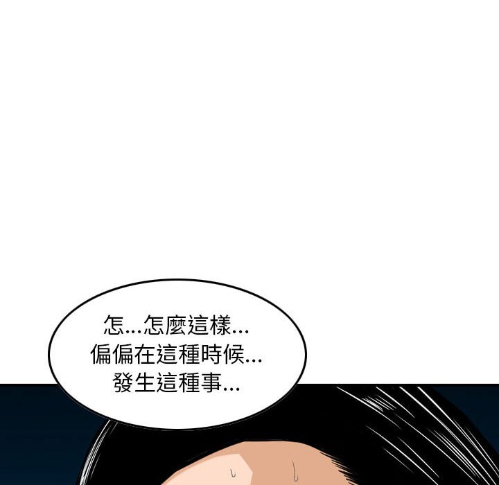金錢的魅力 第23章 第78页