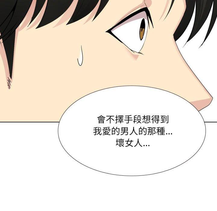 嫂嫂忘了我 第 30 話 第102页
