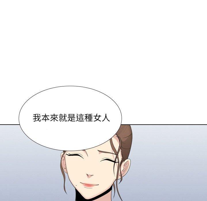 嫂嫂忘了我 第 30 話 第100页