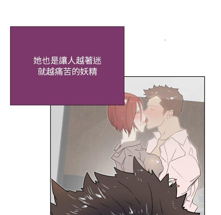 職場秘密戀情 第 12 話 第45页
