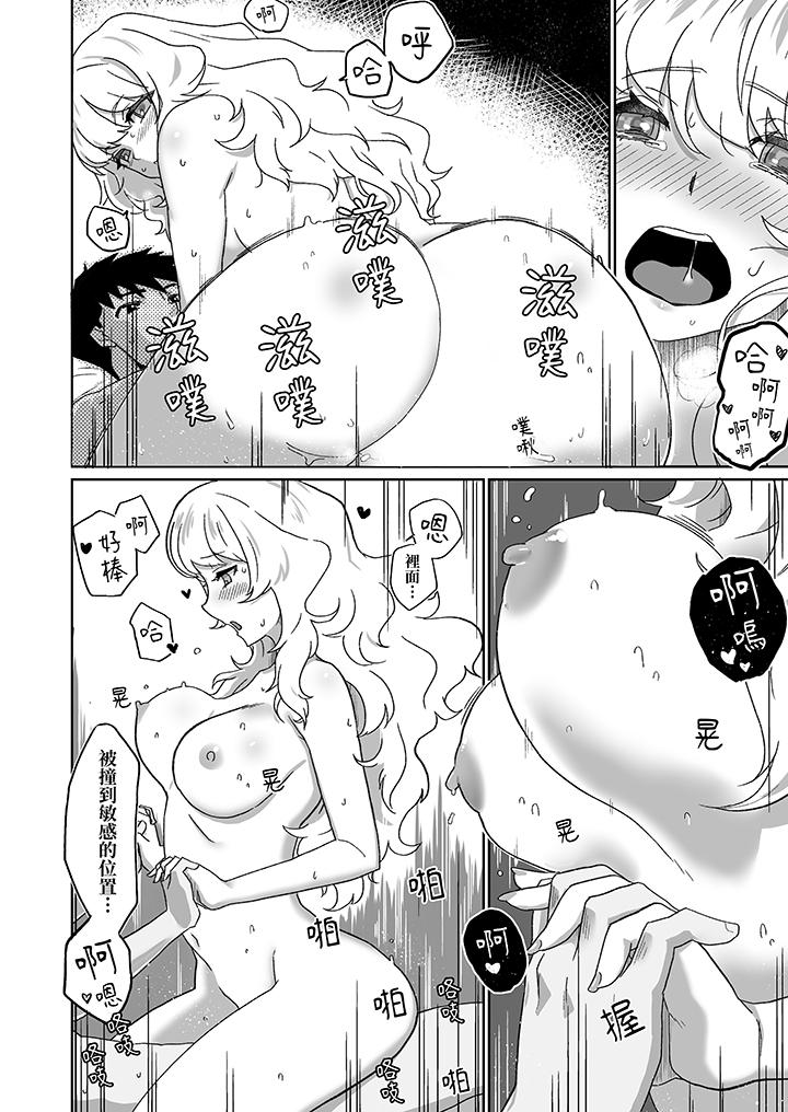 對媚藥過敏的女孩被插入時依舊高度敏感～即使是誤會也無法停止高潮 第12話 最終話 第9页