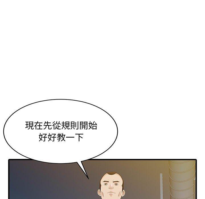 兩個老婆 第 15 話 第39页