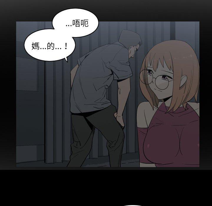 解憂咖啡 第 21 話 第18页