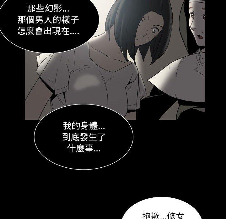 解憂咖啡 第 23 話 第61页