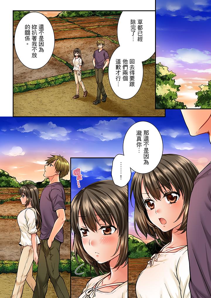 竟然被青梅竹馬弄到高潮 第36話 第9页
