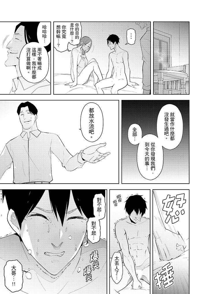 幫人妻放鬆筋骨的到府按摩 第30話 第6页