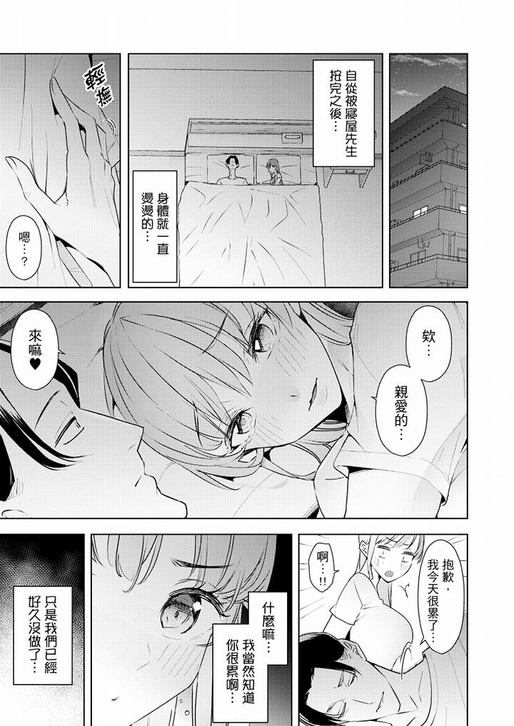 幫人妻放鬆筋骨的到府按摩 第59話 第4页