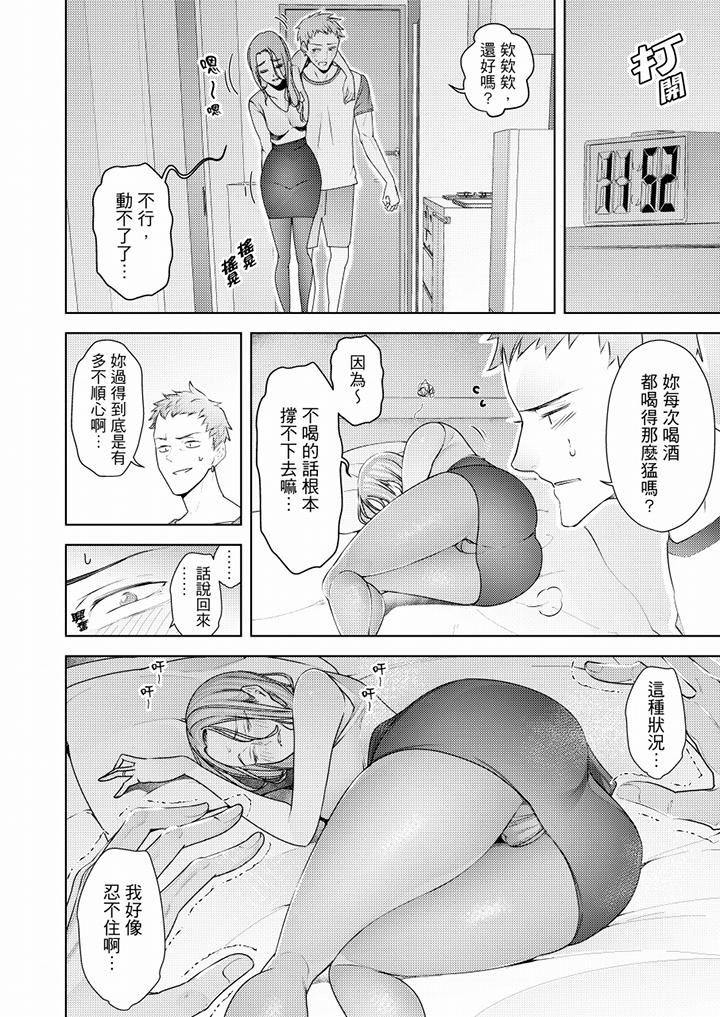 幫人妻放鬆筋骨的到府按摩 第51話 第13页