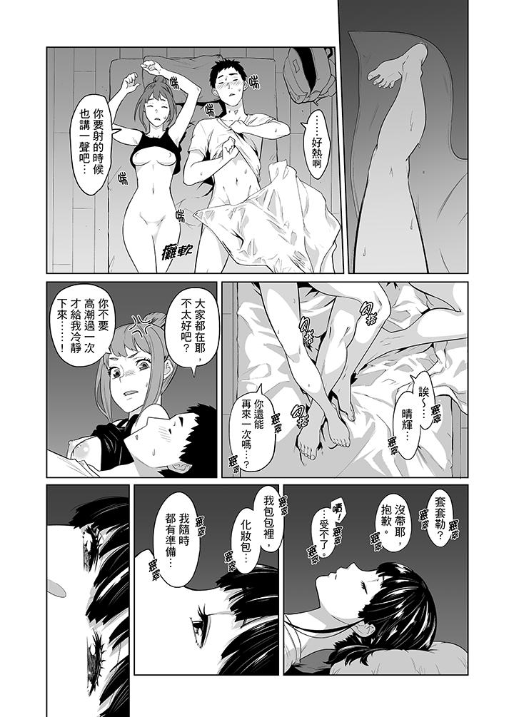 電車色狼，做到高潮為止！ 第37話 第3页