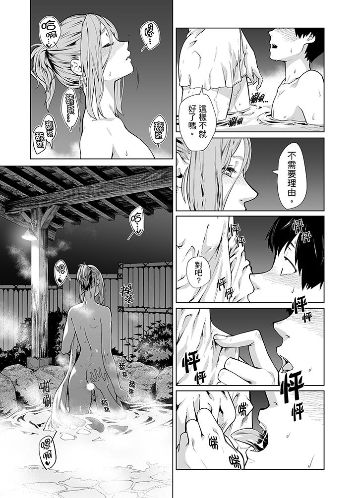 電車色狼，做到高潮為止！ 第38話 第12页