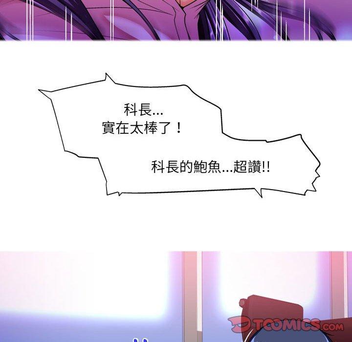 上司的地雷別亂踩 第 14 話 第27页