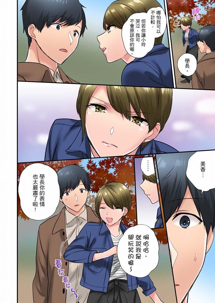 在冷氣壞掉的盛夏，與汗濕的青梅竹馬SEX不停歇… 第36話 第11页