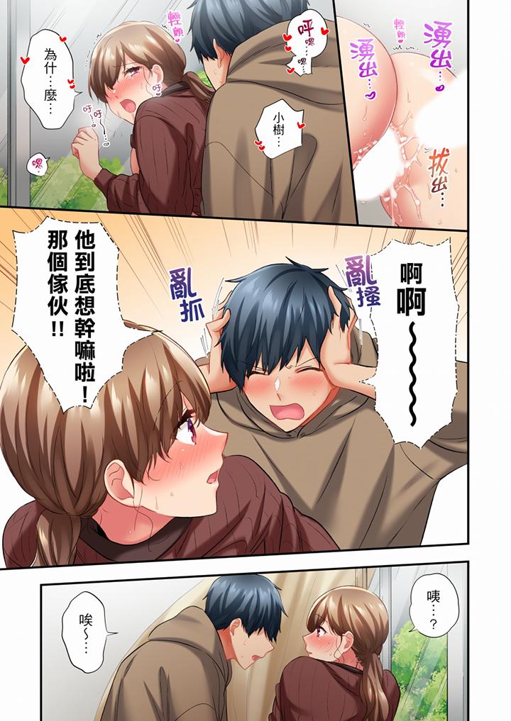 在冷氣壞掉的盛夏，與汗濕的青梅竹馬SEX不停歇… 第62話 第6页