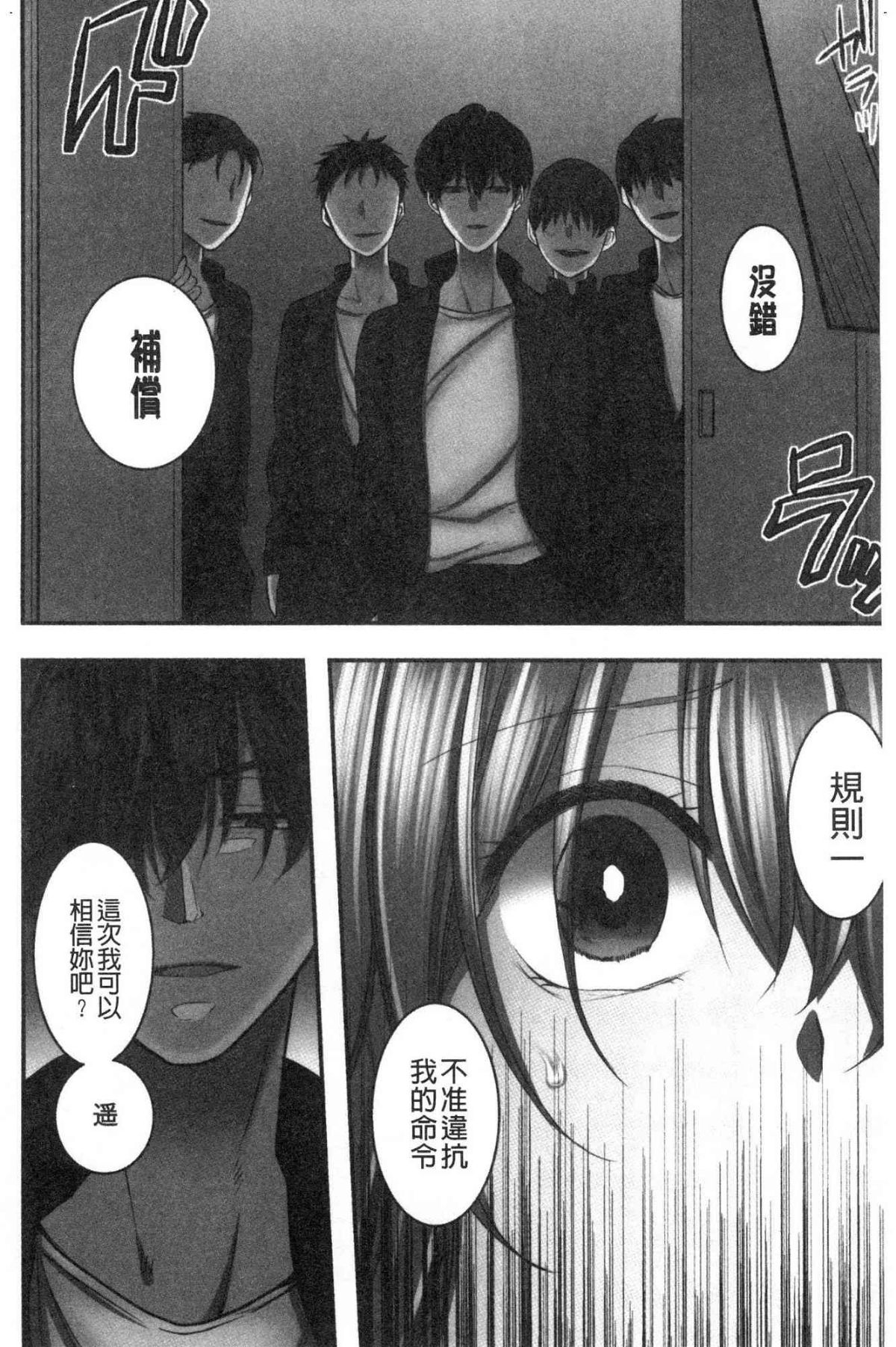 濕濕黏黏的被疼愛 第17话 第1页