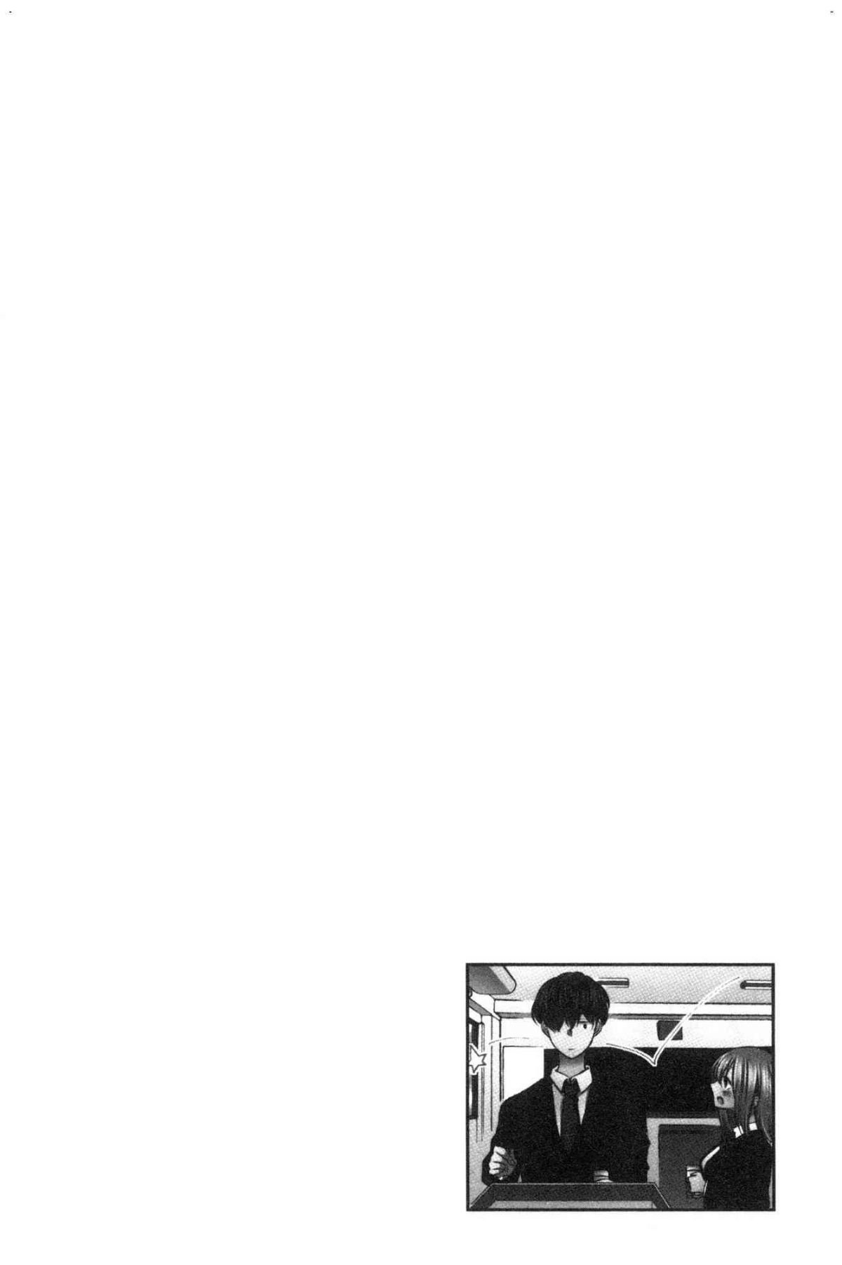 濕濕黏黏的被疼愛 第17话 第3页