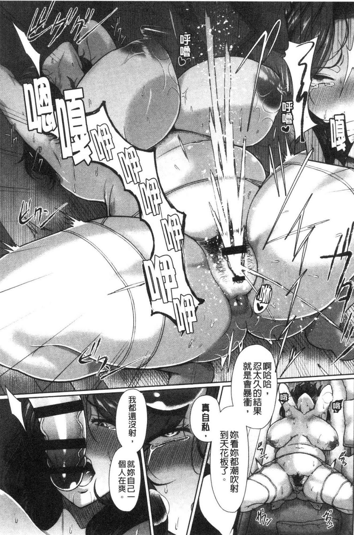 熟メス♀ 熟淫牝♀ 第18话 第7页