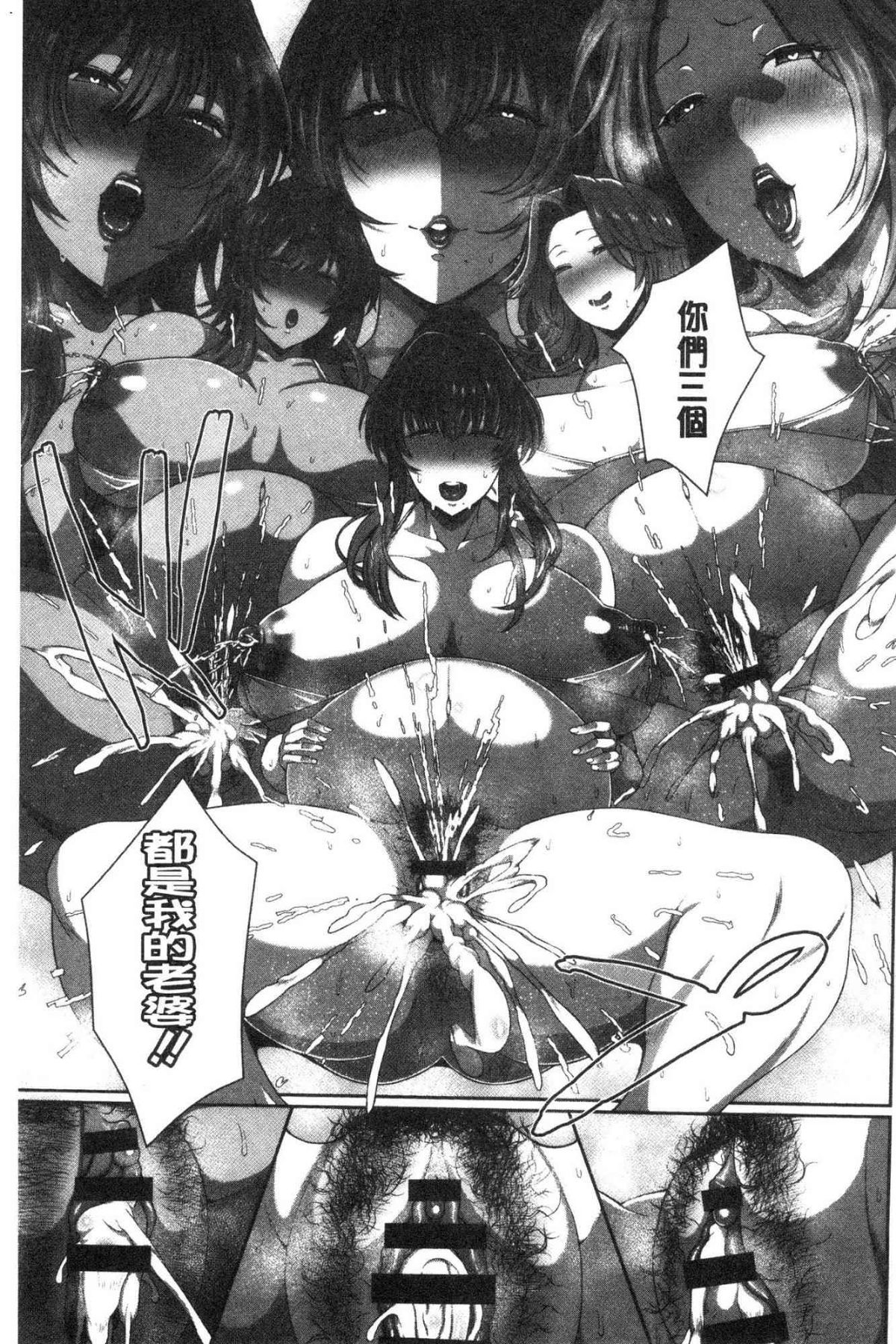熟メス♀ 熟淫牝♀ 第10话 第7页