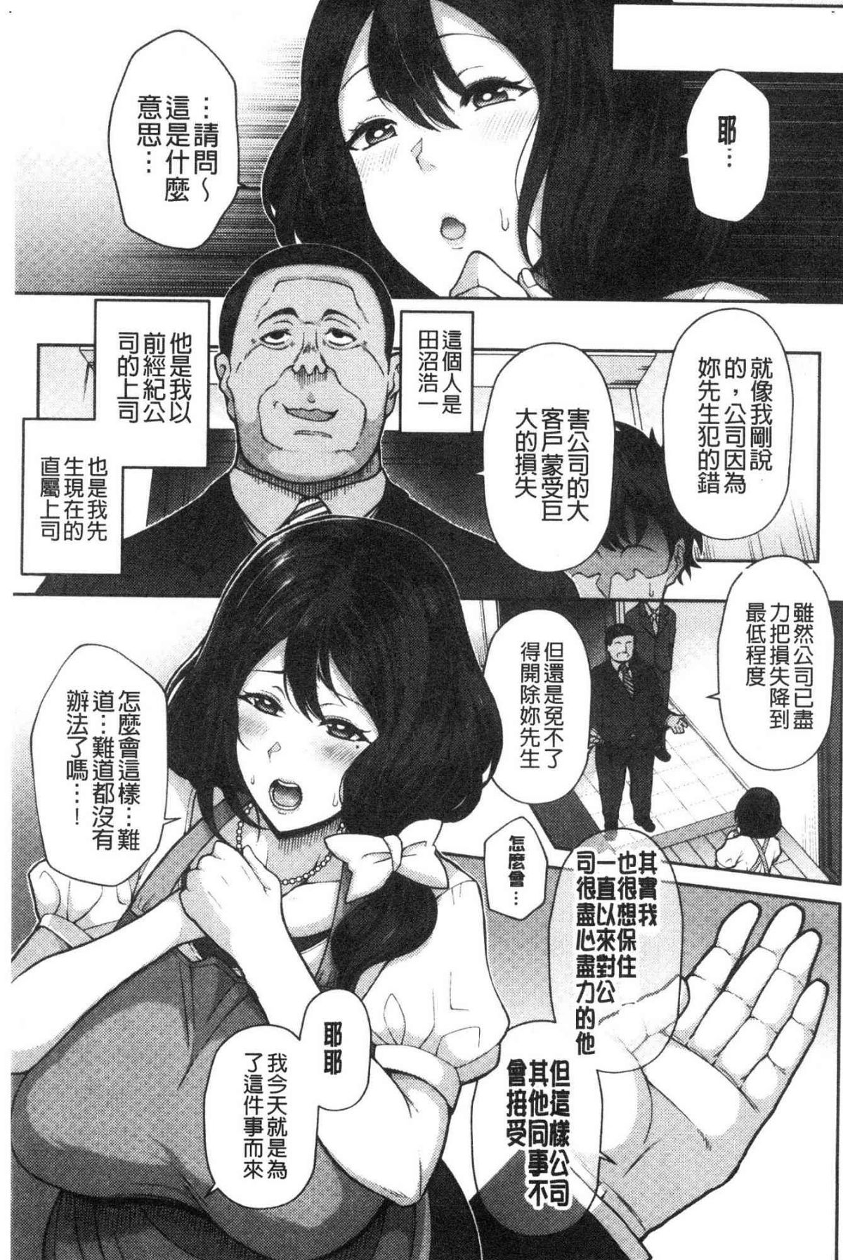 熟メス♀ 熟淫牝♀ 第11话 第1页