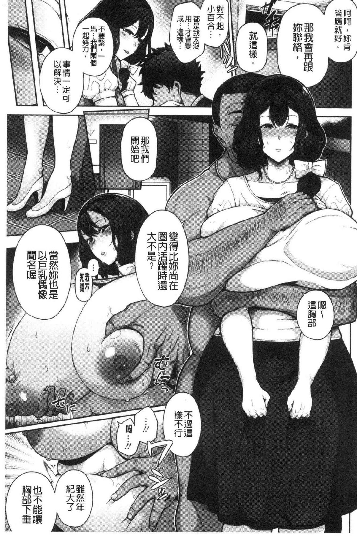 熟メス♀ 熟淫牝♀ 第11话 第3页