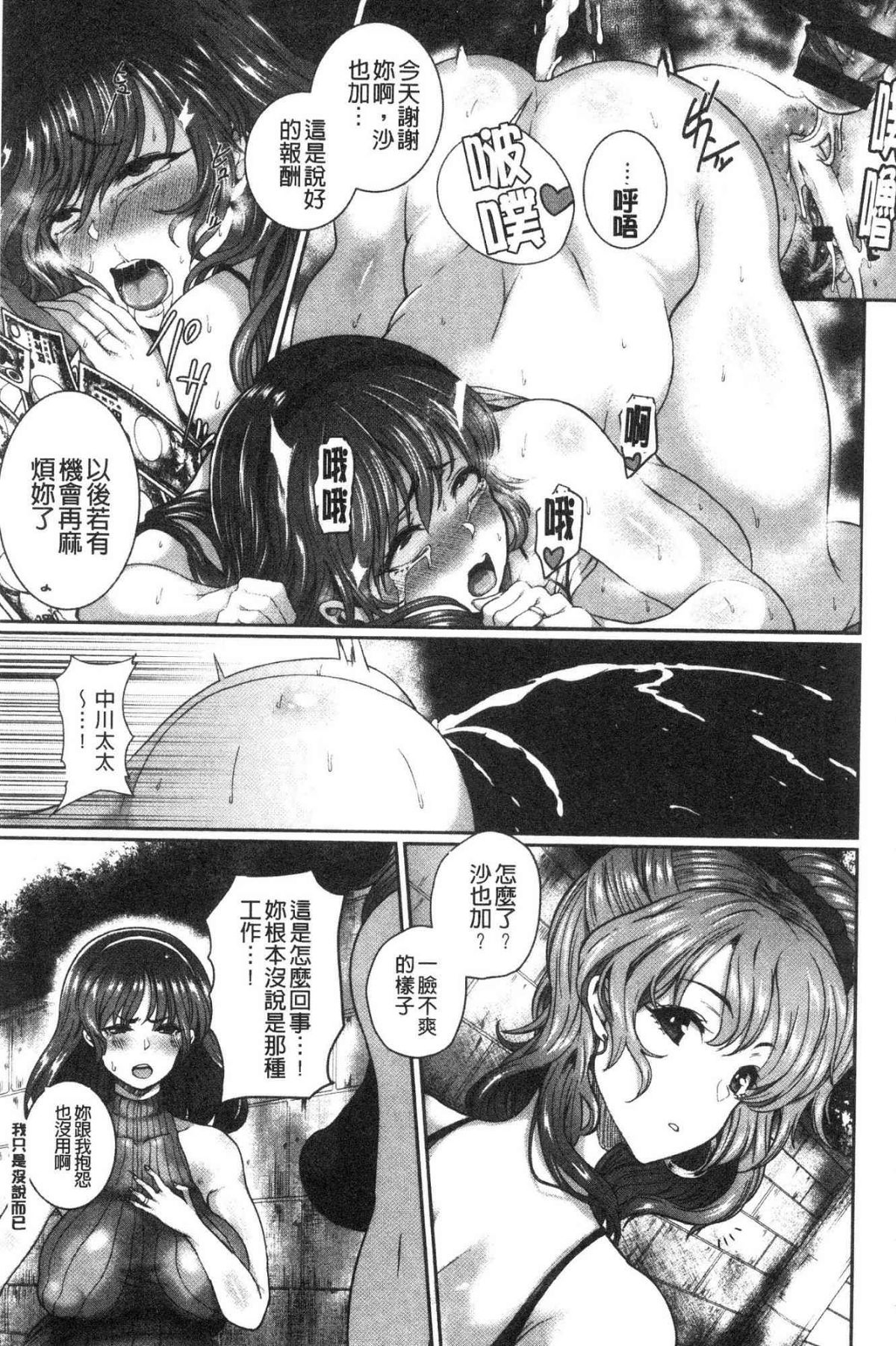 熟メス♀ 熟淫牝♀ 第13话 第5页