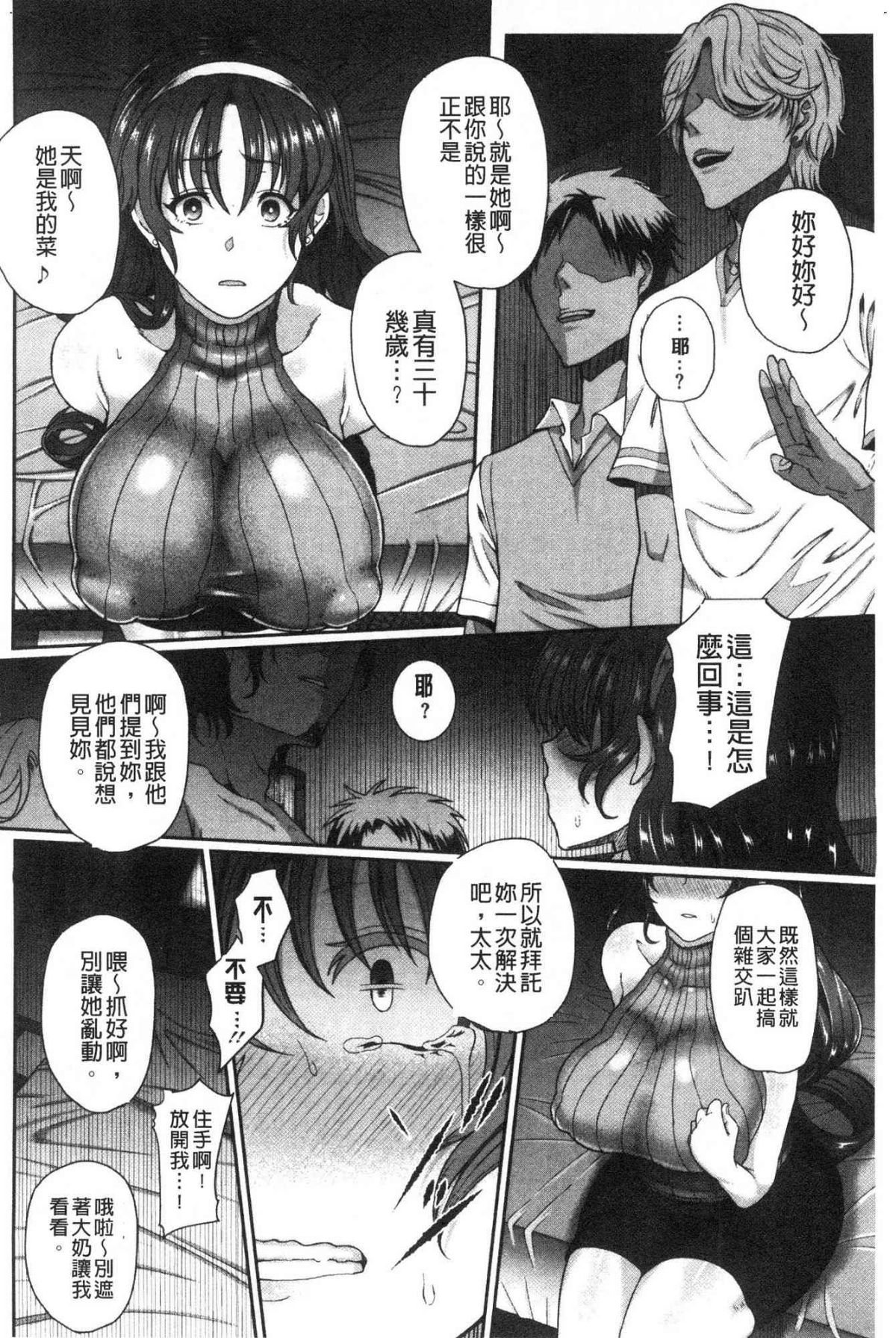 熟メス♀ 熟淫牝♀ 第13话 第10页