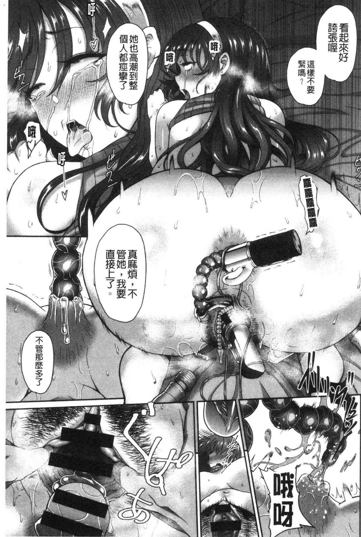 熟メス♀ 熟淫牝♀ 第14话 第5页