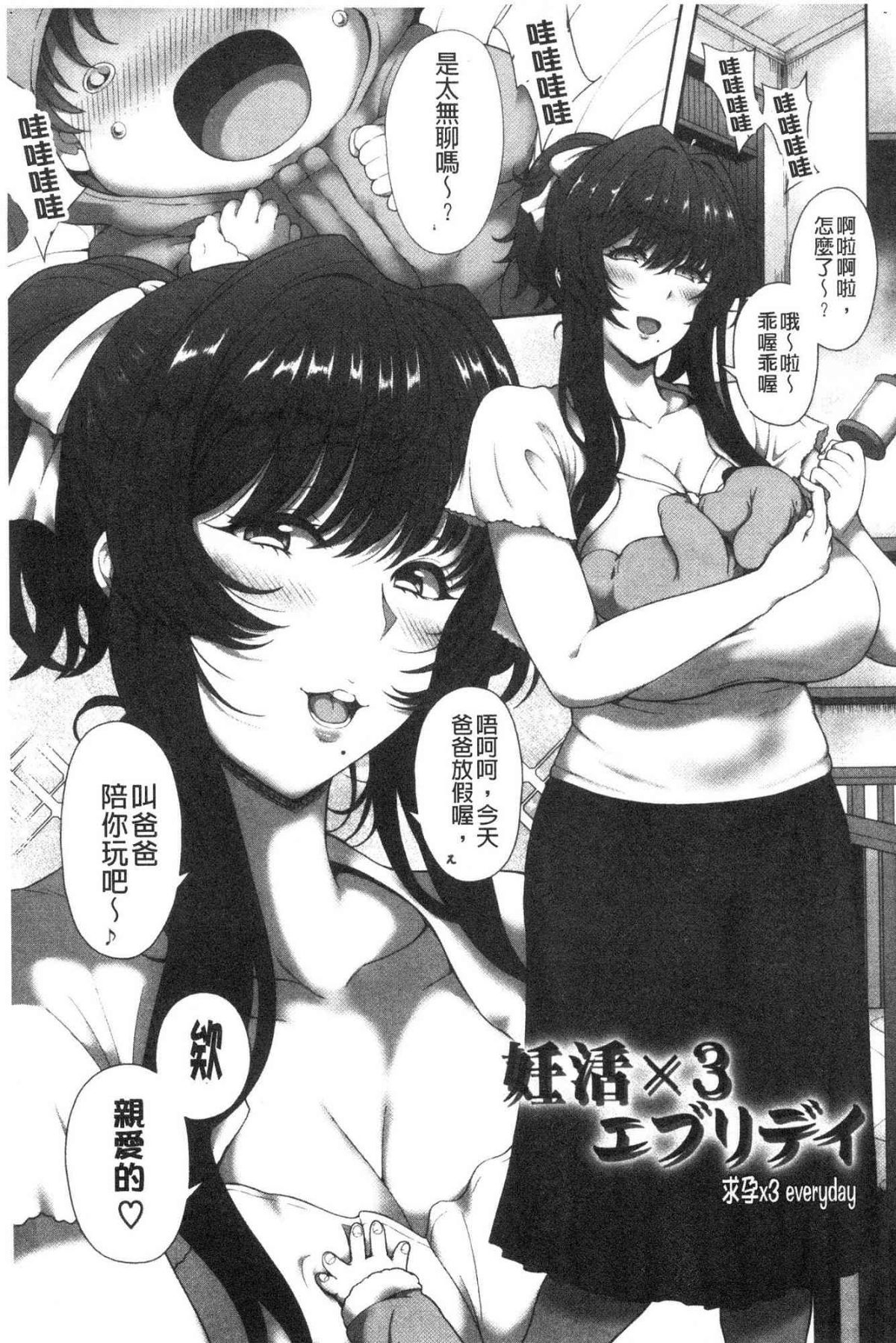 熟メス♀ 熟淫牝♀ 第21话 第5页