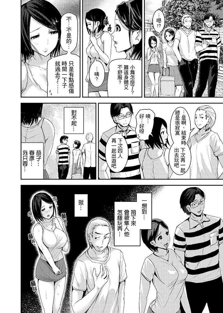 高潮不斷的人妻痴漢電車 第16話 第13页