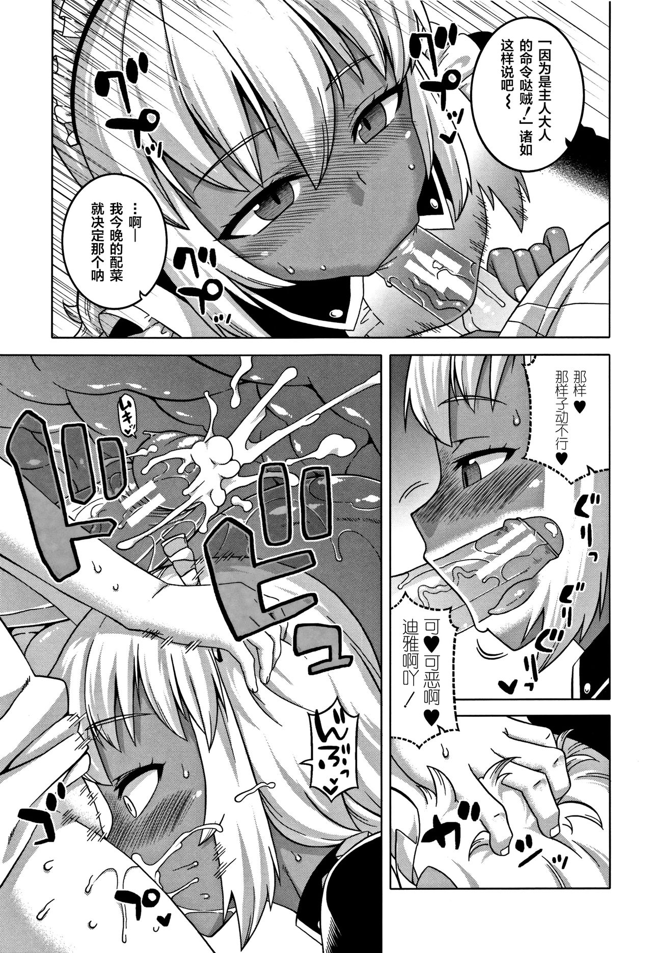 人妻和儿子的朋友 第10话 第3页