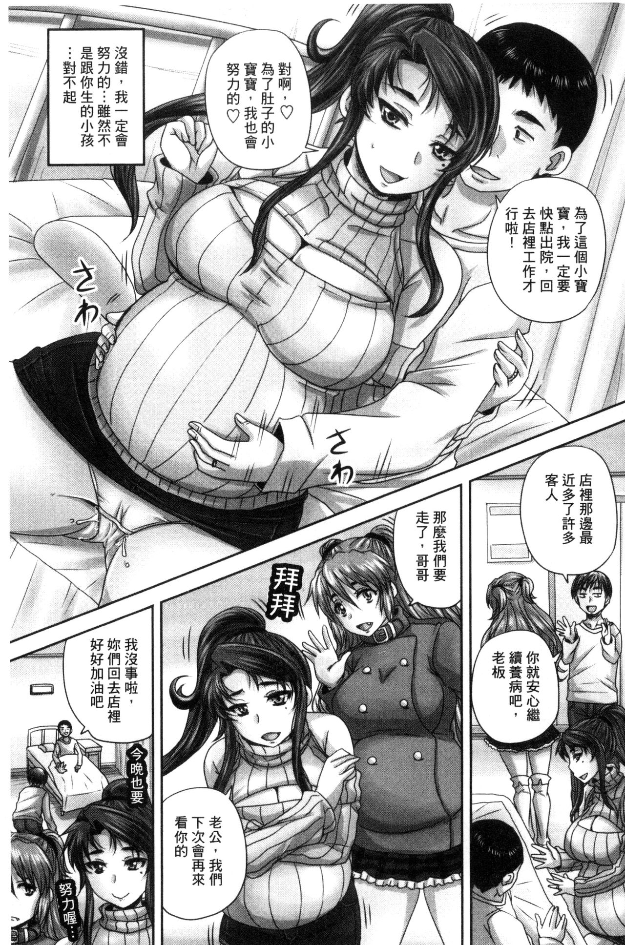 喫茶・人妻肉奴隷 第10话 第13页