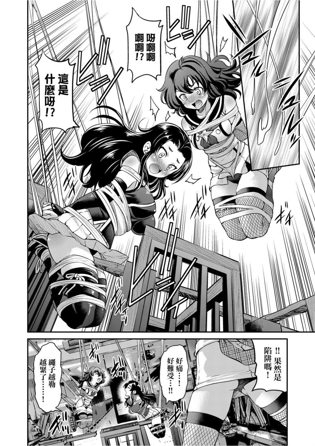 くノ一淫縛大戦 第12话 第7页