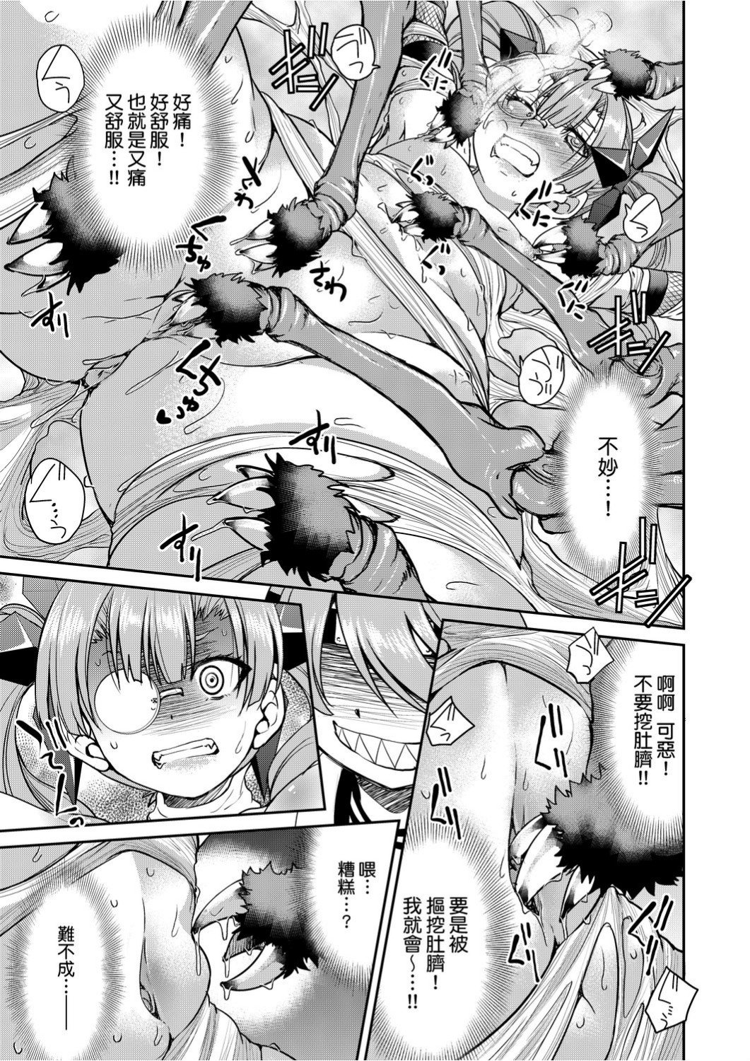くノ一淫縛大戦 第14话 第10页