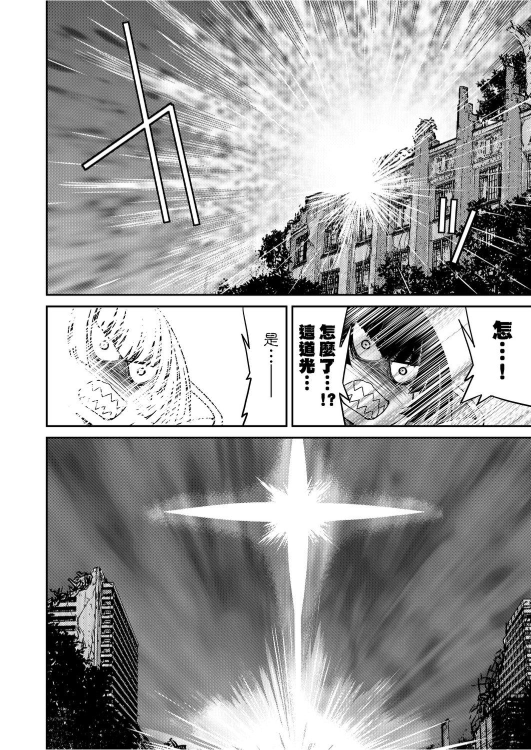 くノ一淫縛大戦 第21话 第3页