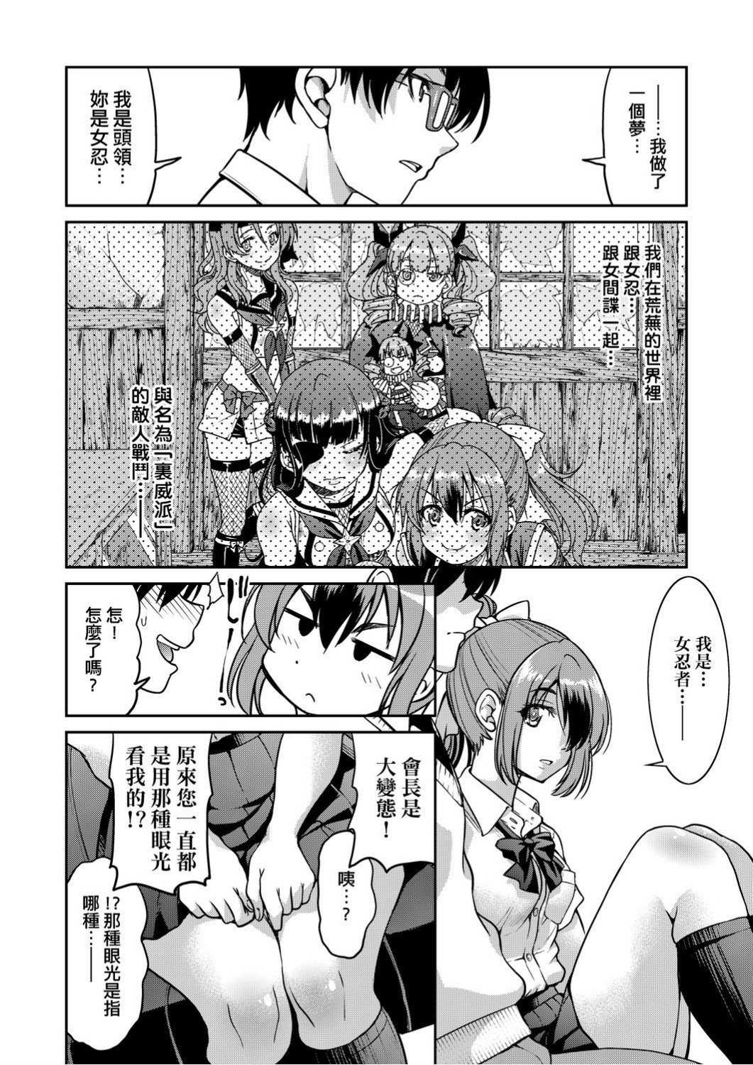 くノ一淫縛大戦 第16话 第7页