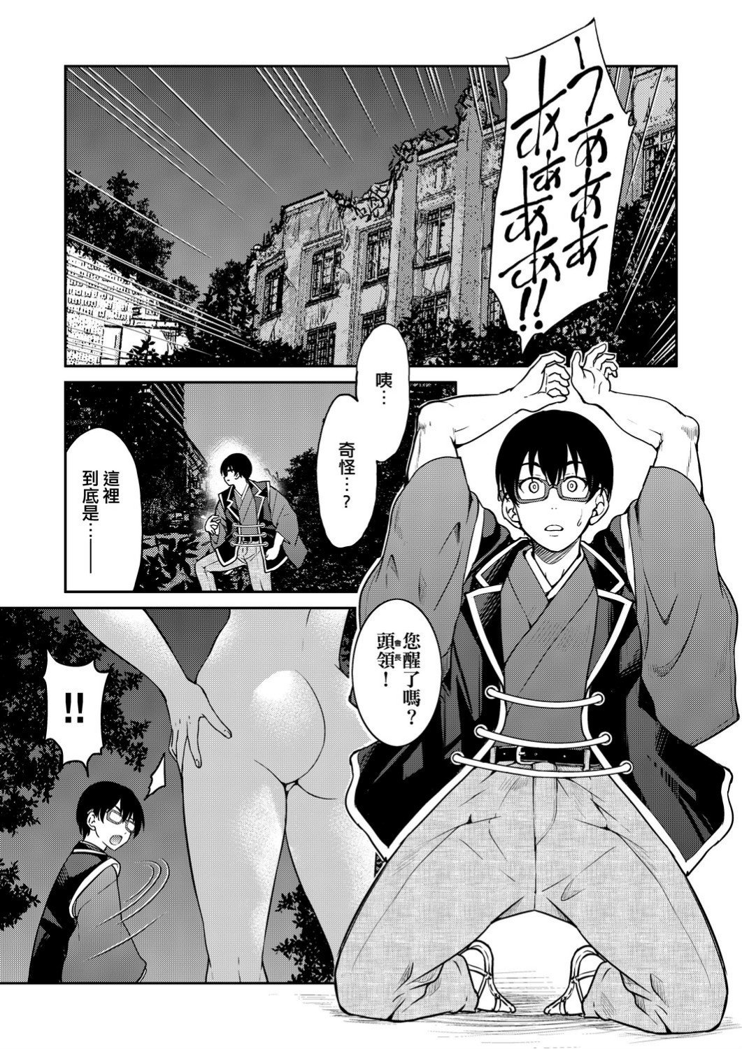 くノ一淫縛大戦 第17话 第4页