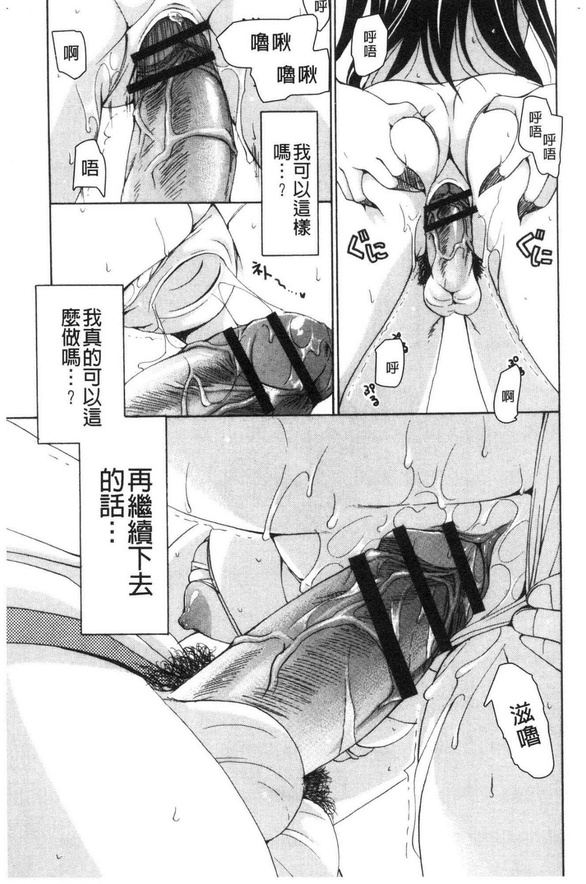 ♥ 柔嫩欲滴巨乳的美麗大姊姊♥ 第10话 第2页