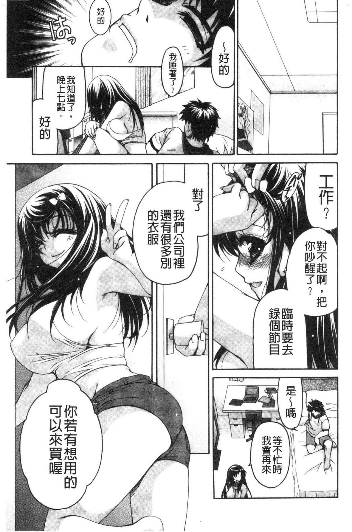 ♥ 柔嫩欲滴巨乳的美麗大姊姊♥ 第10话 第8页