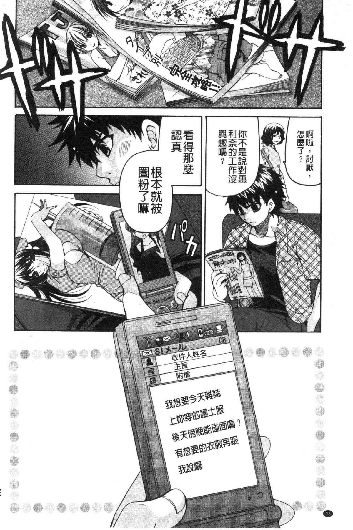 ♥ 柔嫩欲滴巨乳的美麗大姊姊♥ 第10话 第9页