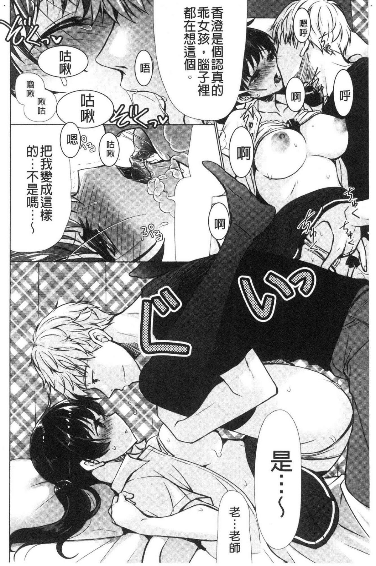 ♥ 柔嫩欲滴巨乳的美麗大姊姊♥ 第11话 第3页