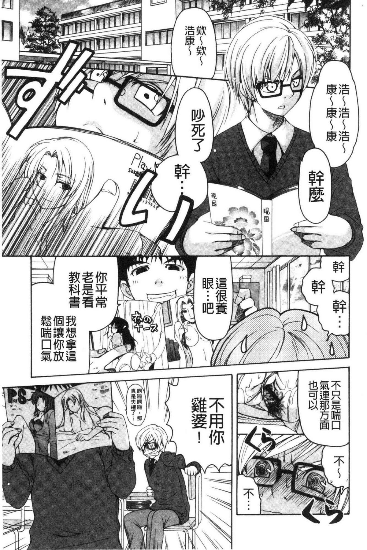 ♥ 柔嫩欲滴巨乳的美麗大姊姊♥ 第12话 第6页