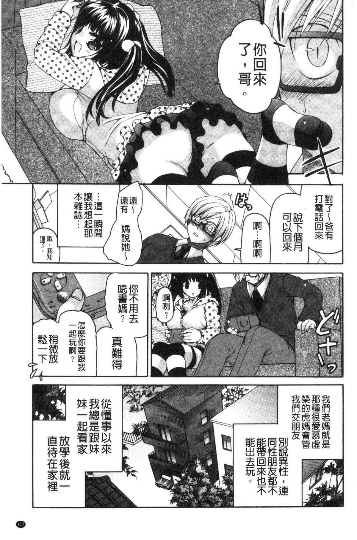 ♥ 柔嫩欲滴巨乳的美麗大姊姊♥ 第12话 第8页