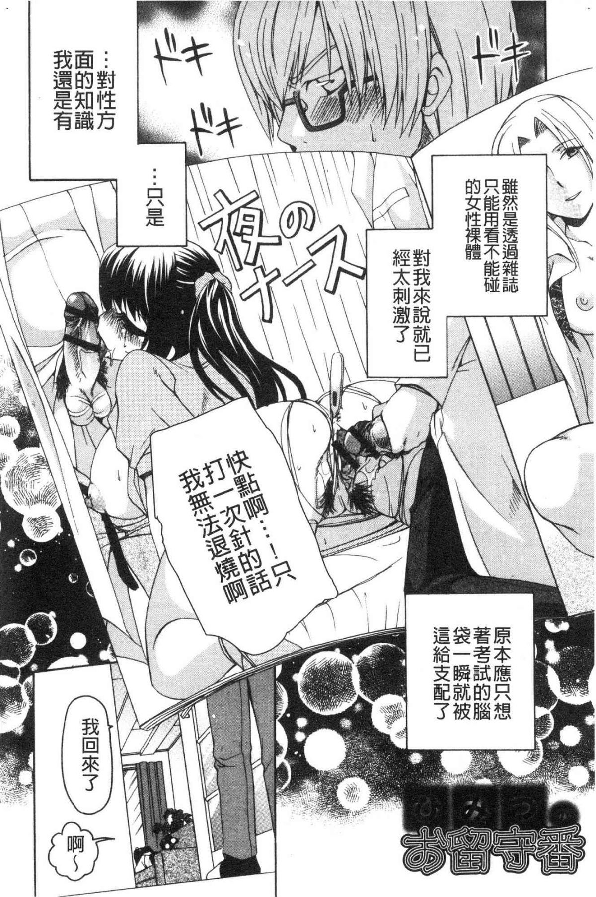 ♥ 柔嫩欲滴巨乳的美麗大姊姊♥ 第12话 第7页