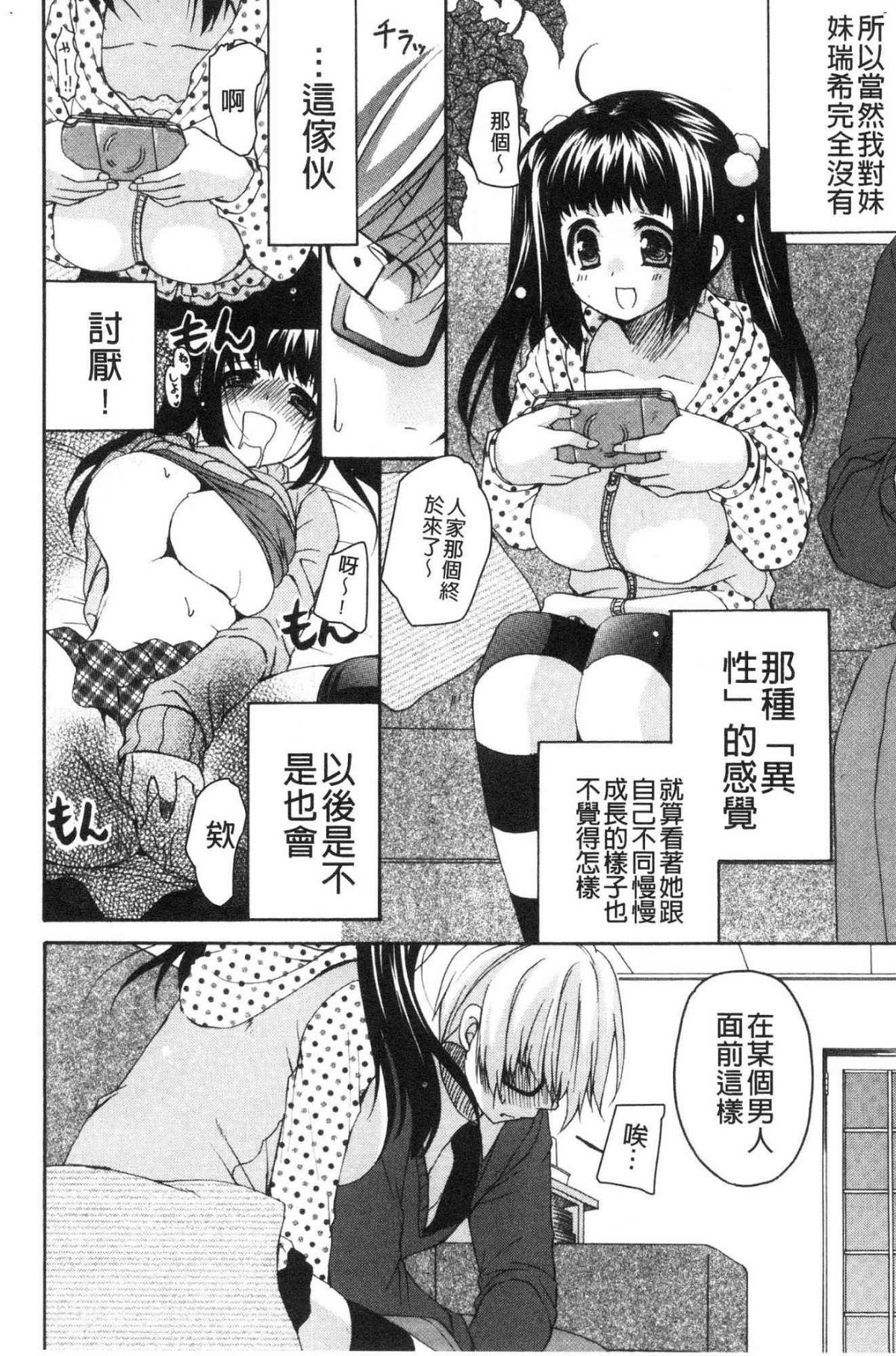 ♥ 柔嫩欲滴巨乳的美麗大姊姊♥ 第12话 第9页