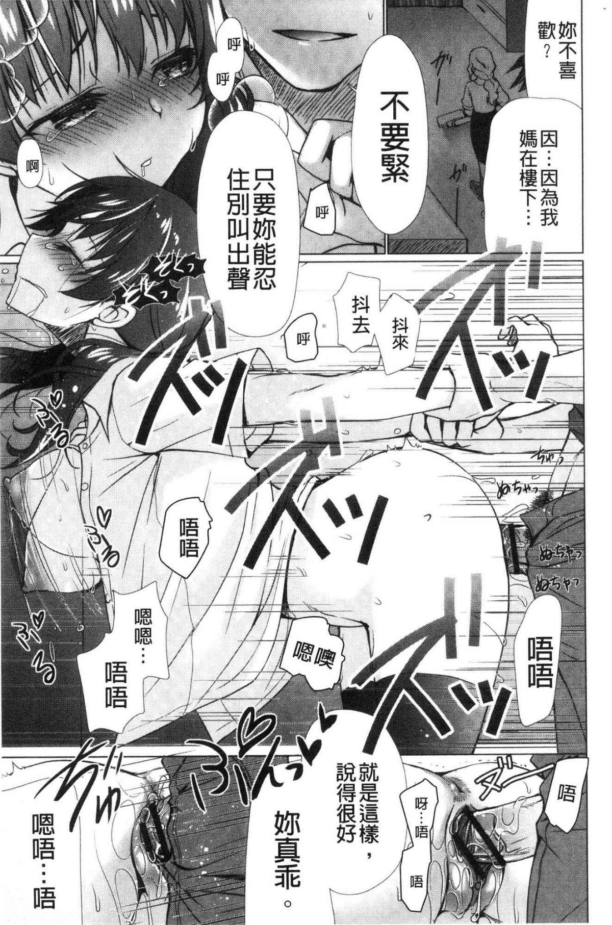 ♥ 柔嫩欲滴巨乳的美麗大姊姊♥ 第12话 第2页