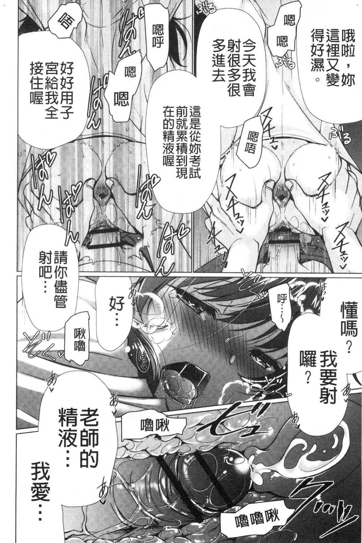 ♥ 柔嫩欲滴巨乳的美麗大姊姊♥ 第12话 第3页
