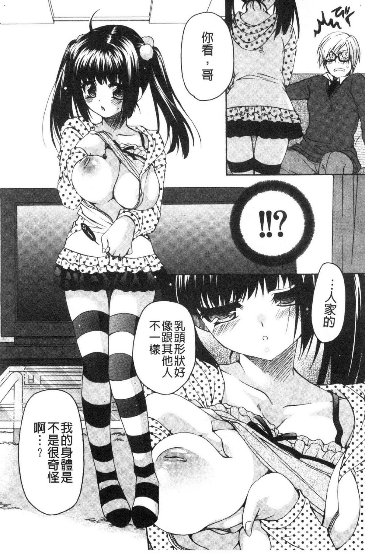 ♥ 柔嫩欲滴巨乳的美麗大姊姊♥ 第13话 第1页